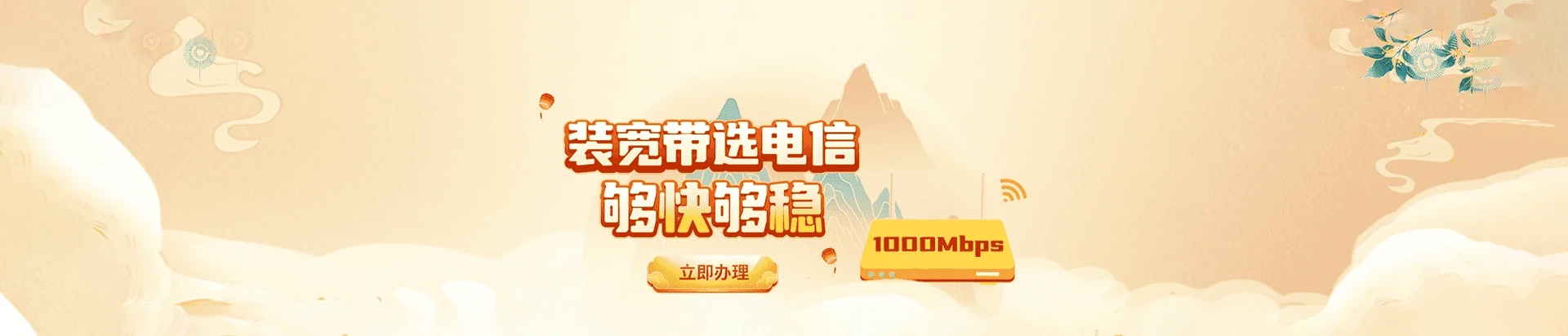 城西区电信宽带