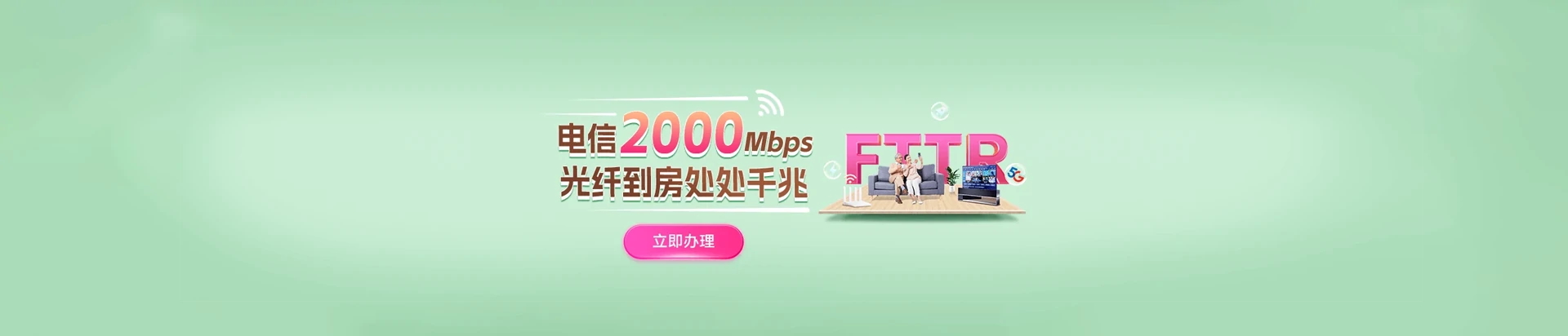 城西区电信宽带