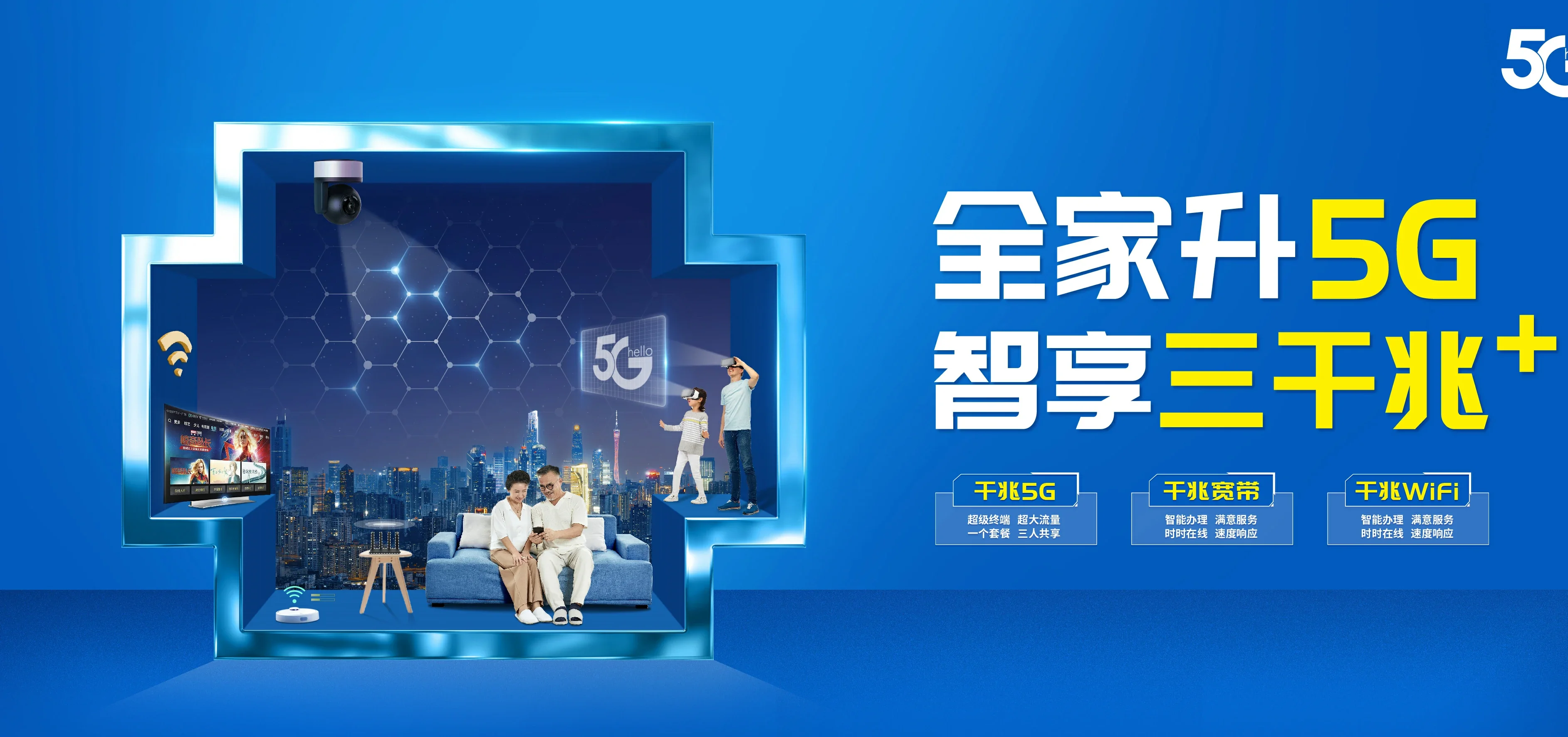 中国电信 城西区电信宽带 宽带套餐